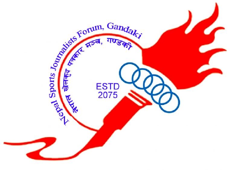 खेलकुद पत्रकार मञ्च गण्डकीले  साउन २३ गते पाँचौं स्थापना दिवस  मनाउने