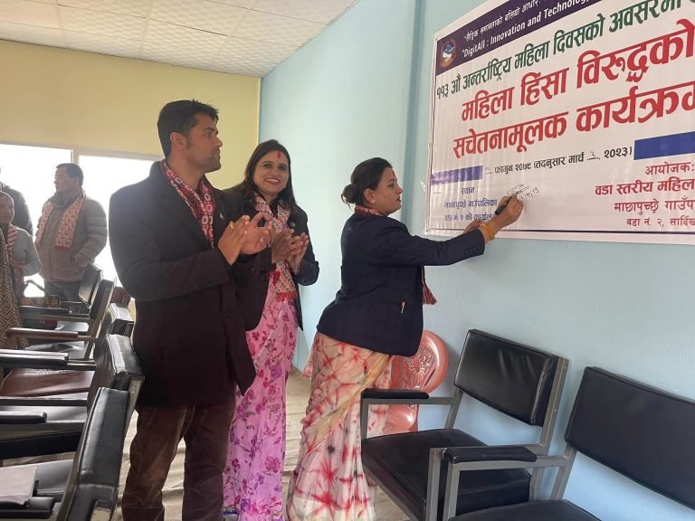 माछापुच्छ्रे गाउँपालिकामा महिला हिंसा विरुद्धकाे सचेतना मुलक कार्यक्रम